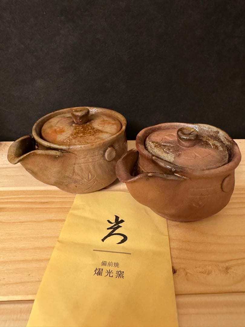 蔵出し品 備前焼 宝瓶 作家造 煎茶道具