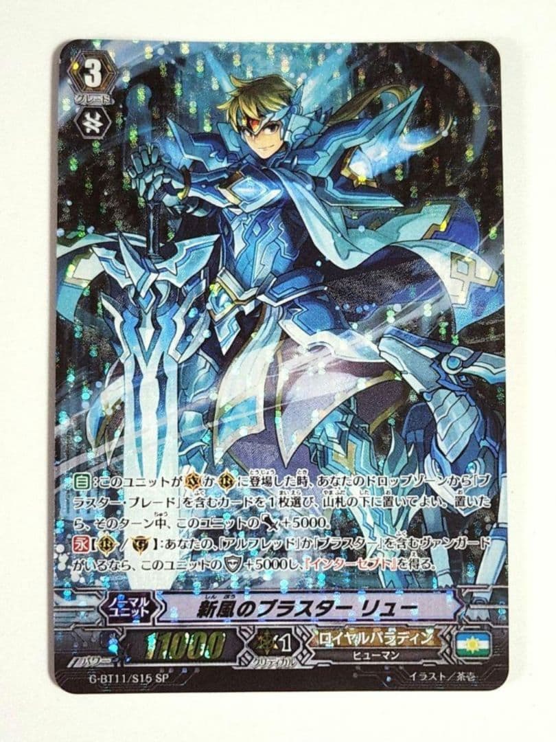 ヴァンガード SP 7枚 ロイヤルパラディン 鬼神降臨 SPクランパック