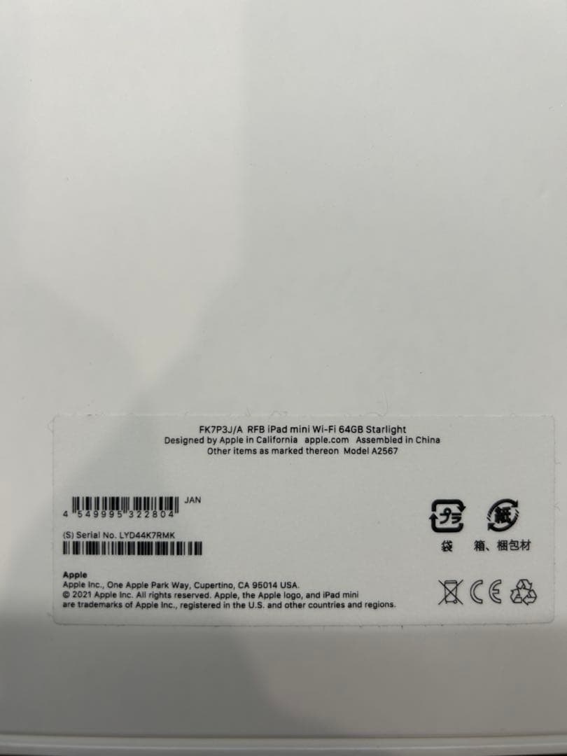 iPad mini 6 Wi-Fi 64GB Apple認定整備済