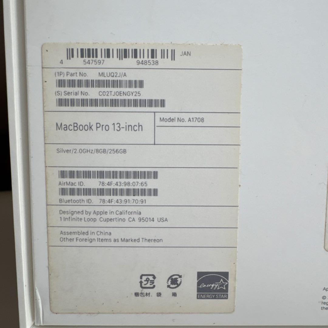 MacBook Pro 13インチ 2016 8GB/256GB シルバー