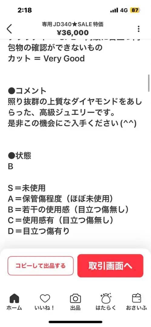 プラチナダイヤモンドピアス片方