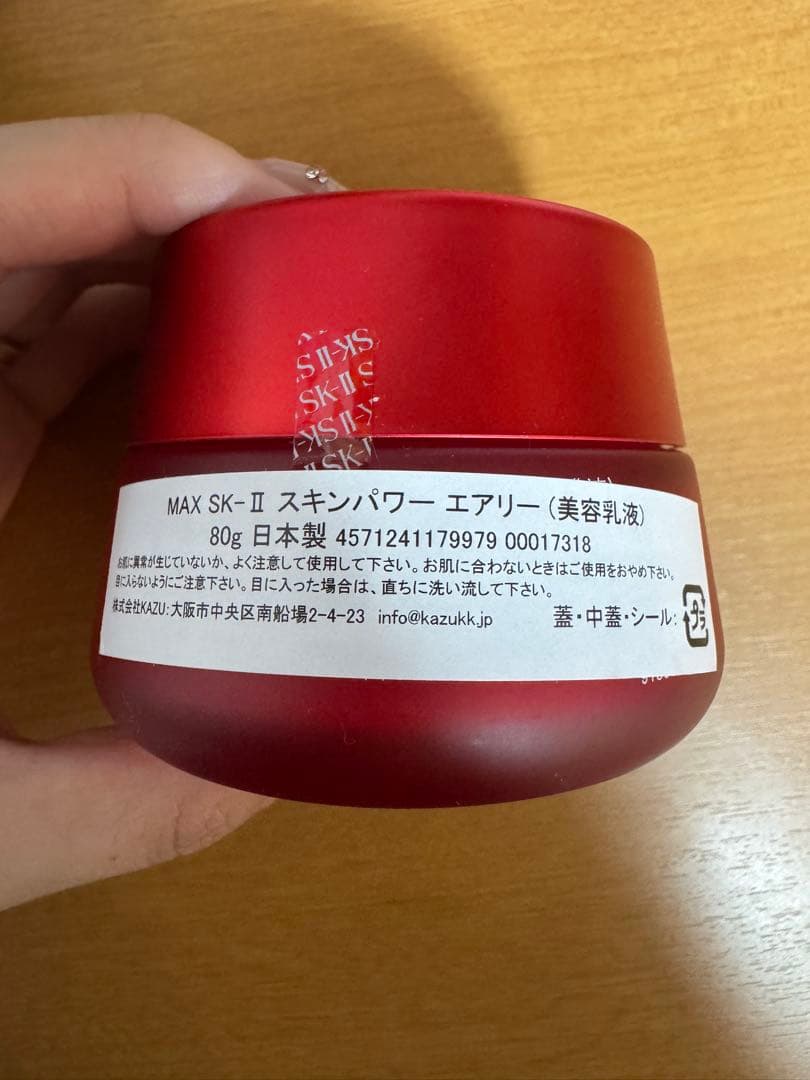 SK-II スキンパワー エアリー 美容乳液 80g