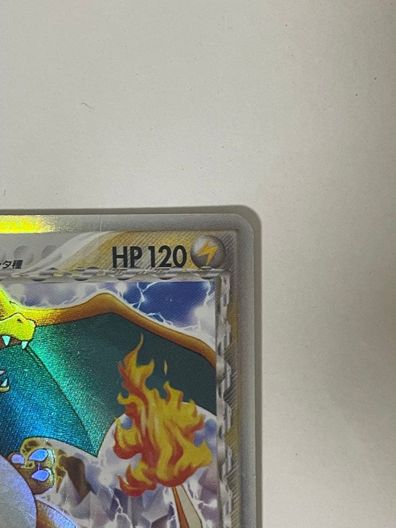 レ*ン様 リザードン δ デルタ種 032/075 ポケモンカード