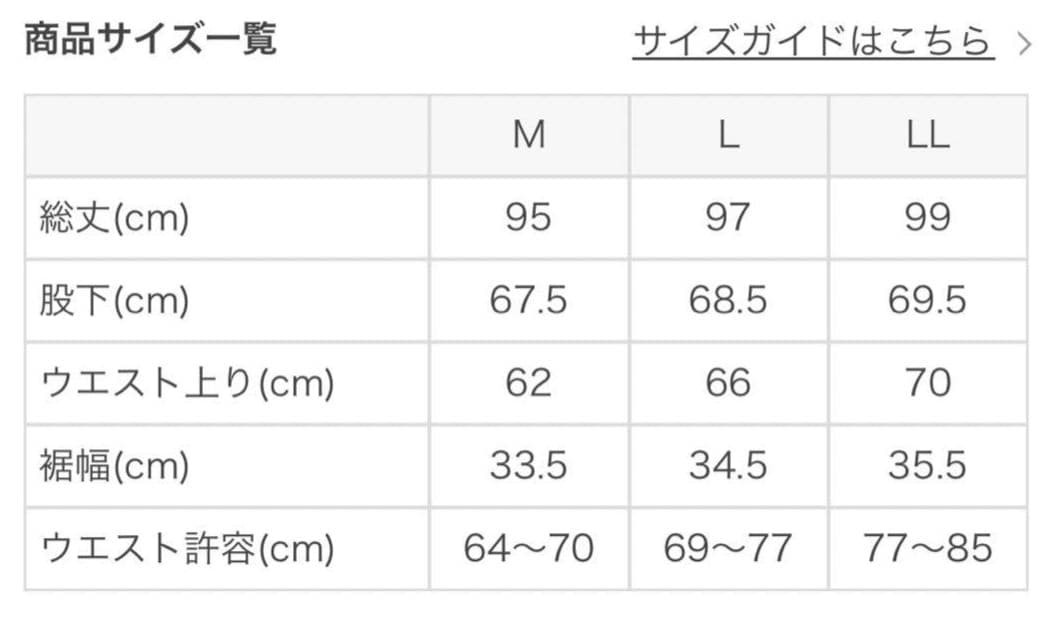 【SUKALA】新品未使用 エンボスリーフ ワイドパンツ 　L LAVA