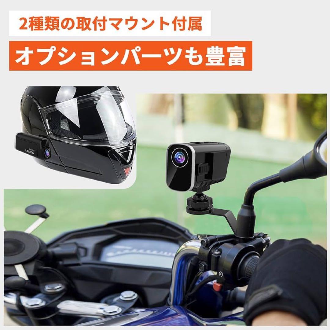 4Kバイク用ドライブレコーダー 小型　前後同時録画 自転車　スマホ連携　2カメラ