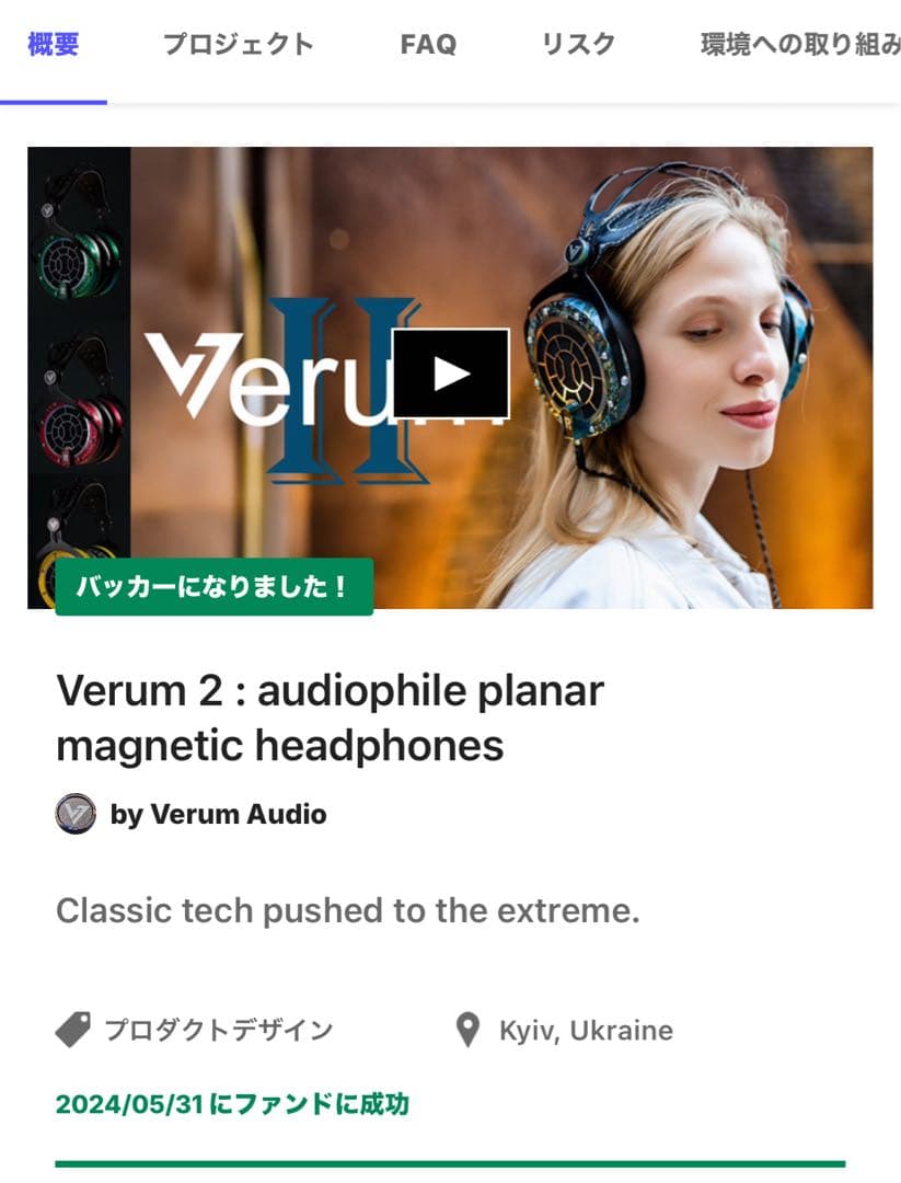 VERUM AUDIO VERUM2 pearl パール