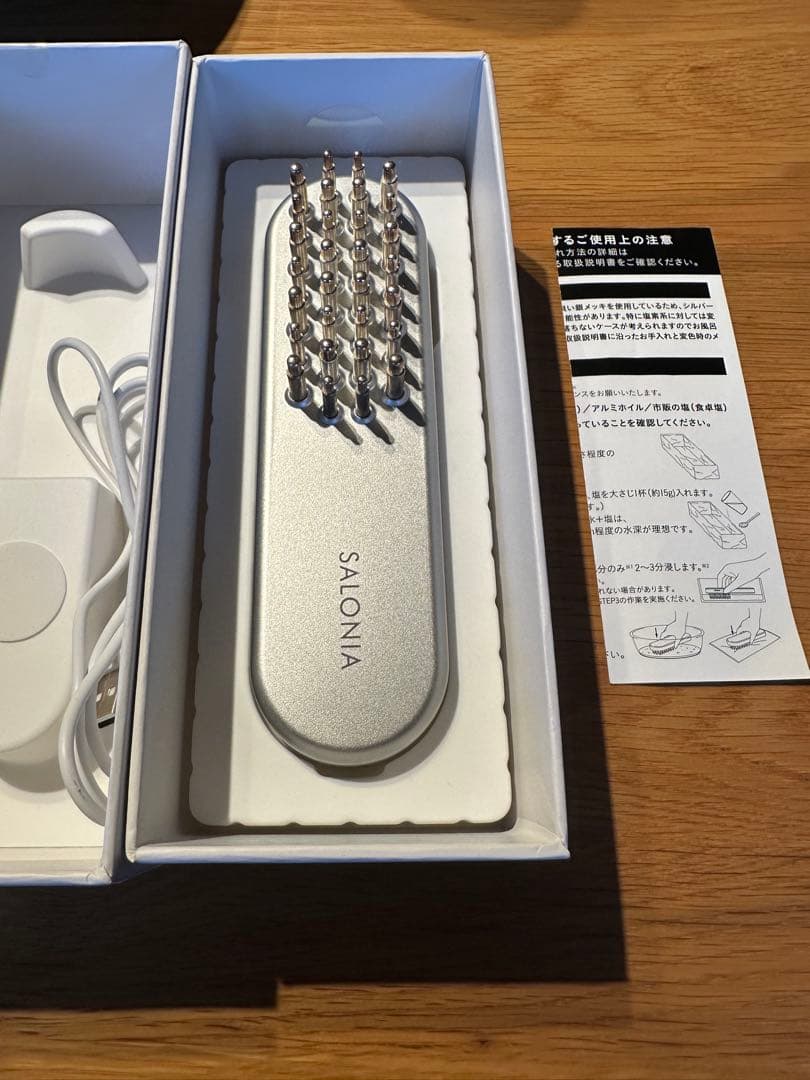 サロニア　電気ブラシ