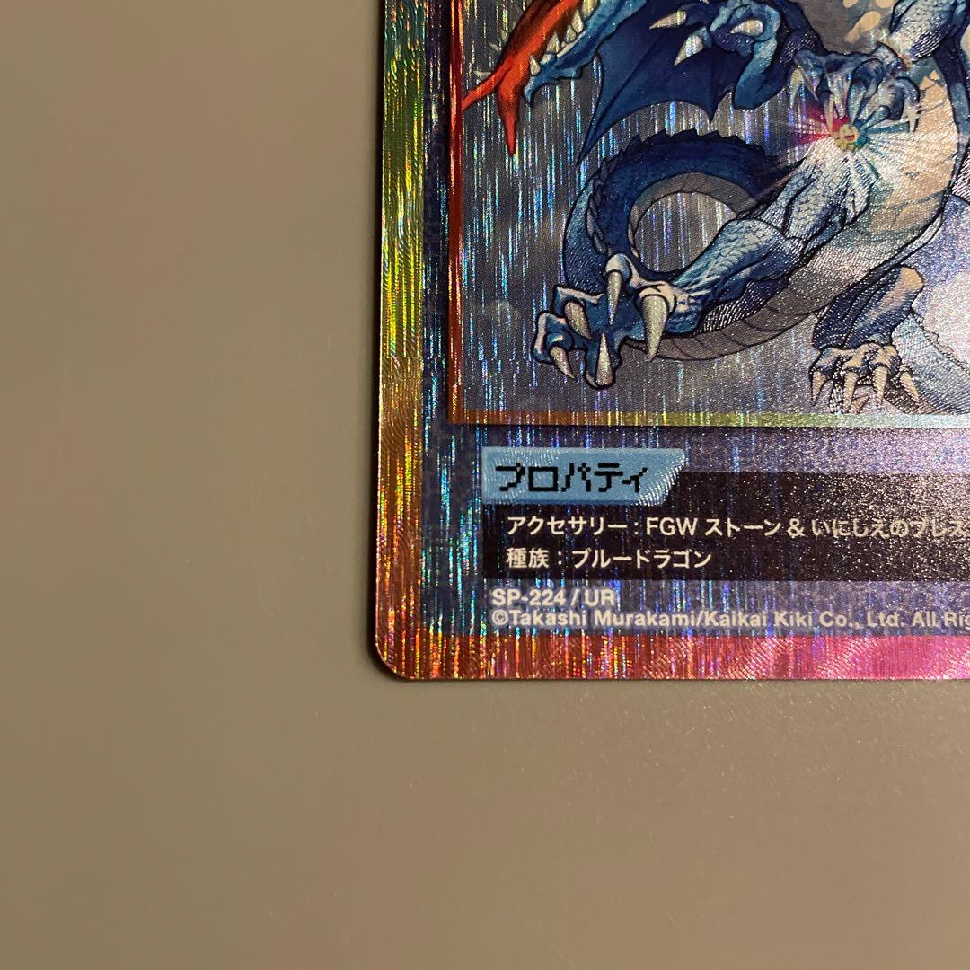 108flowers revised ブルードラゴンUR SP-224 日本語