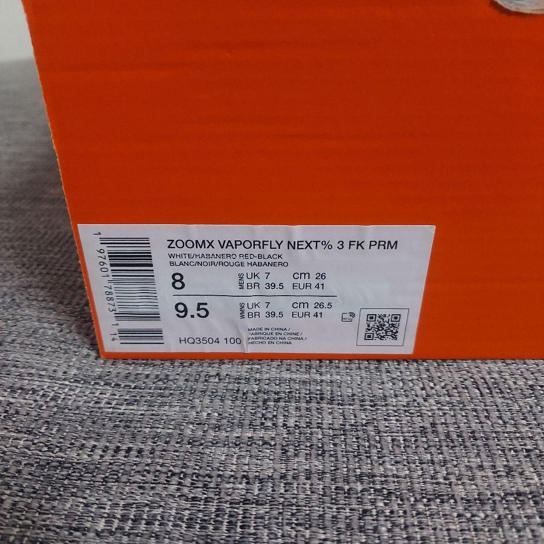 新品 NIKE VAPORFLY NEXT% 3 駅伝