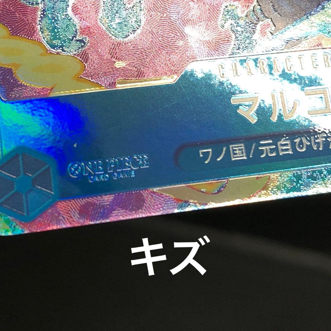 40●マルコ SR パラレル PRB02-008 4枚セット KM0109-1