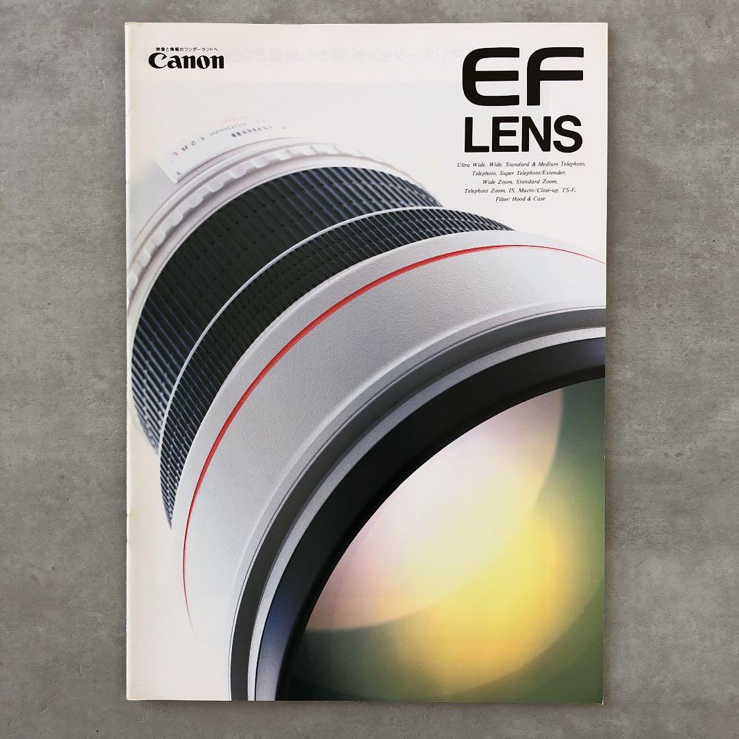 キヤノン　EFレンズ　総合カタログ　1997年11月1日　B