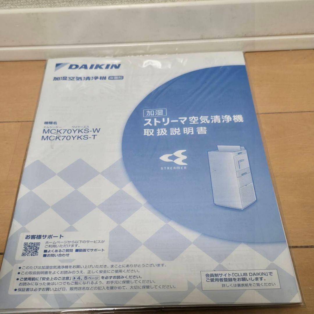 本日限定値下げダイキン加湿ストリーマ空気清浄機MCK70YKS美品
