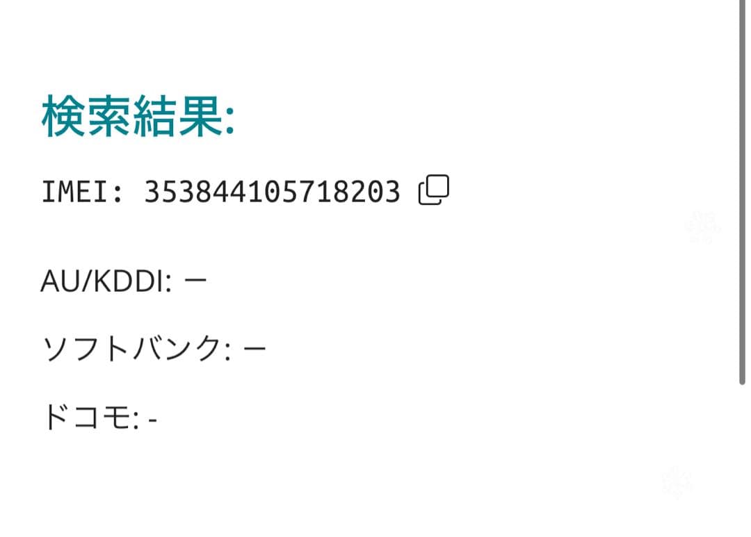 【8203】iPhone 11PROシルバー 64GB simフリー