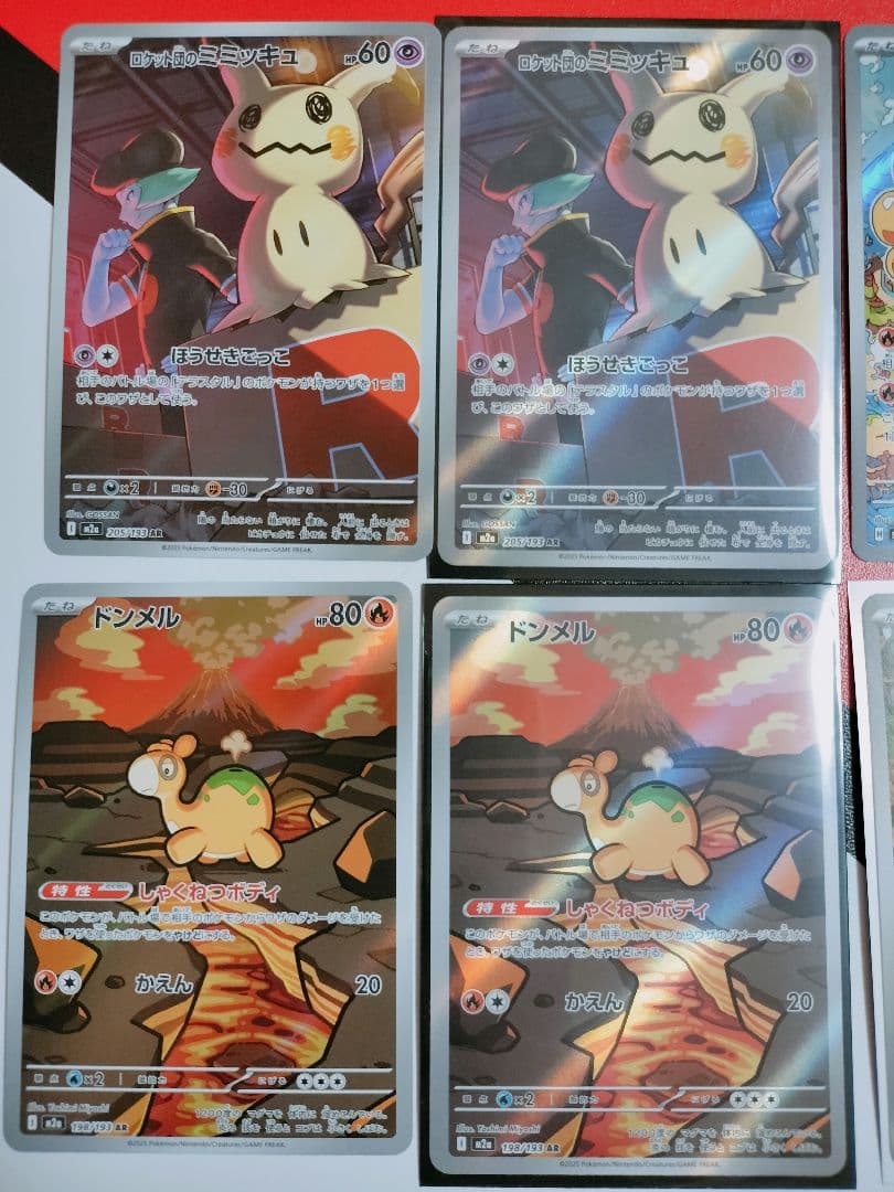 ミモザ SAR ゲンガーex MA かみなりエネルギー UR AR まとめ品