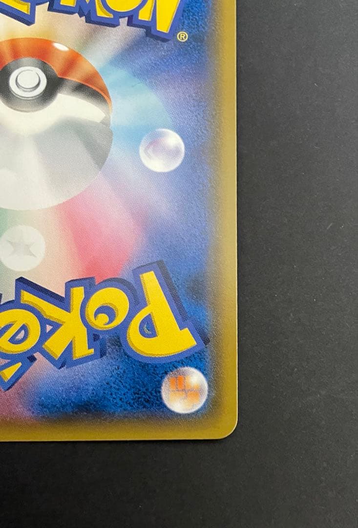 ポケカ サーナイト&ニンフィアGX SA SM9a 061/055