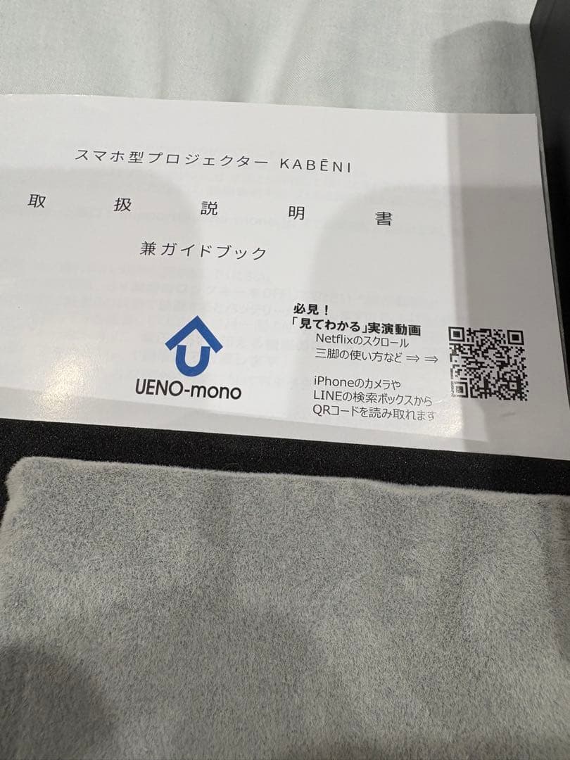 UENO MONO KABENI スマホサイズ プロジェクター 2024製