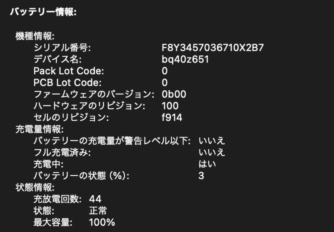 A*R様 【美品】MacBookair M2 8GB 512 bat100% 付