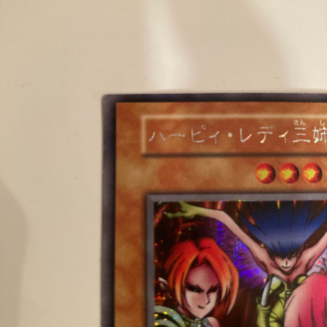 遊戯王　初期　ハーピィレディ三姉妹　シークレット　1枚