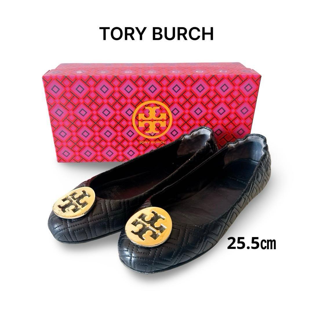 ToryBurch トリーバーチ キルティング フラットシューズ 黒 25.5㎝