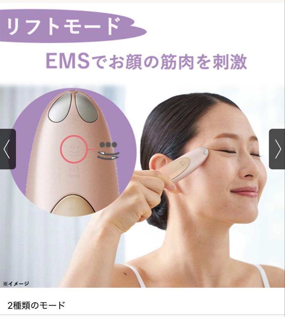 【美品❣️】クリアージュ アイリフト CR-01P CREAGE ヤーマン