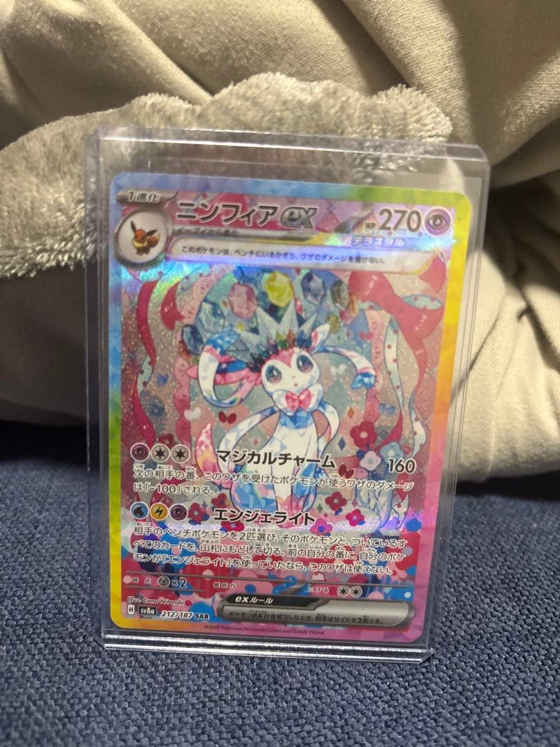 ニンフィアEX 270HP ポケモンカード　SAR