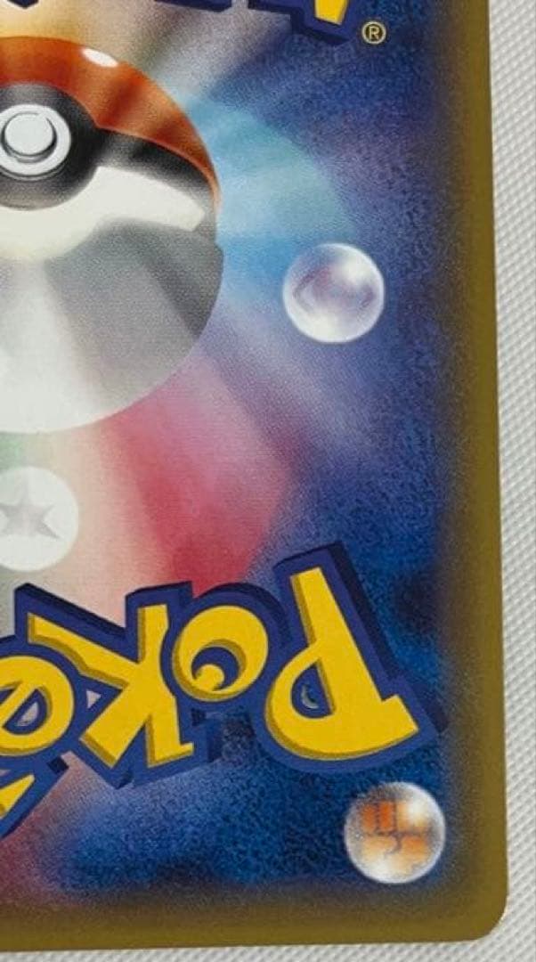 ポンチョを着たピカチュウ（メガリザードンX） PROMO XYシリーズ