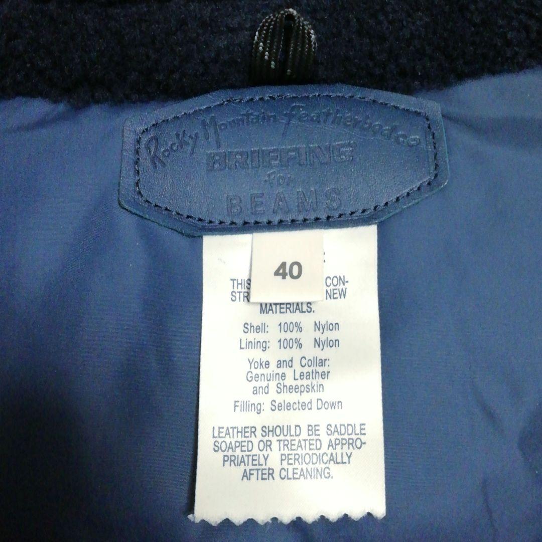 ロッキーマウンテン☓ブリーフィング☓ビームス レザー切替えダウンベスト40