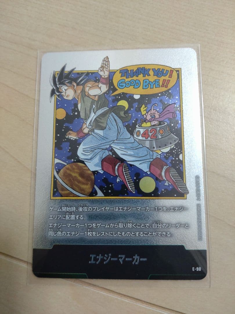ドラゴンボールカードゲーム マンガブースター02 エナジーマーカー孫悟空　未使用