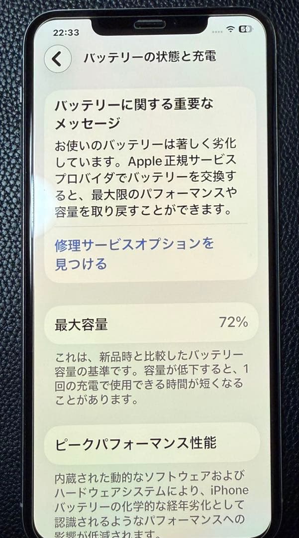 iPhone11 ProMax 256GB シルバー & ifaceスマホカバー