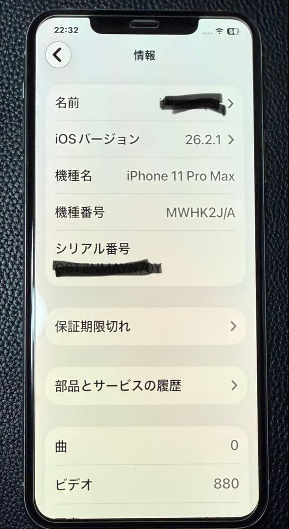 iPhone11 ProMax 256GB シルバー & ifaceスマホカバー
