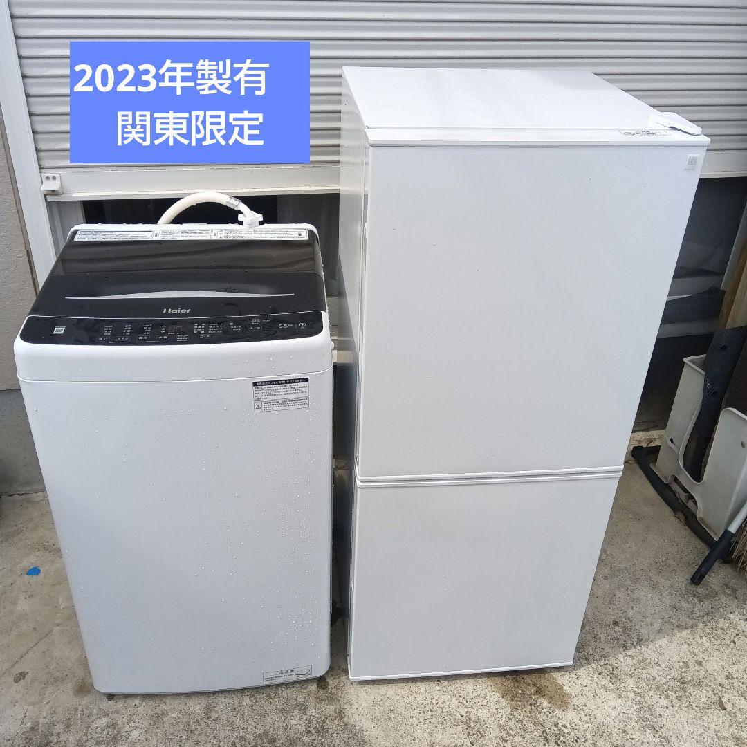 洗濯機　冷蔵庫