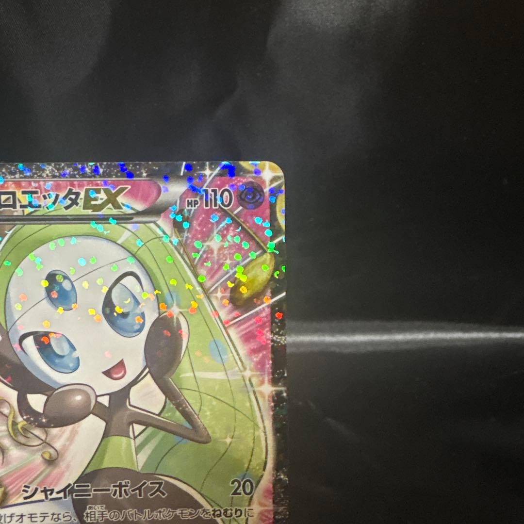 ポケカ　メロエッタEX 025/020 「シャイニーコレクション」