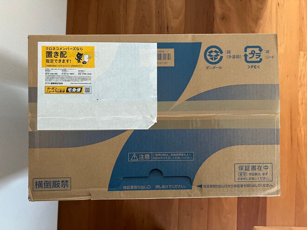 【新品未開封】Panasonic ハイブリッド除湿機 F-YHVX120-W