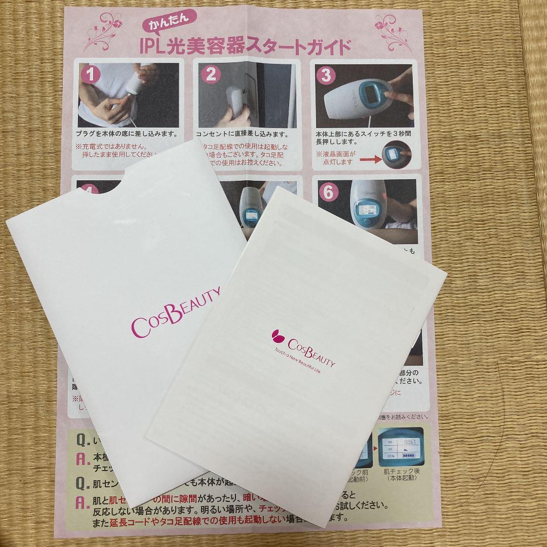 COSBEAUTY  IPL光美容器