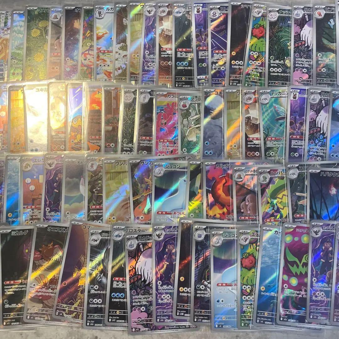 早い者勝ち⭕️ AR、CHR 100枚まとめ売り