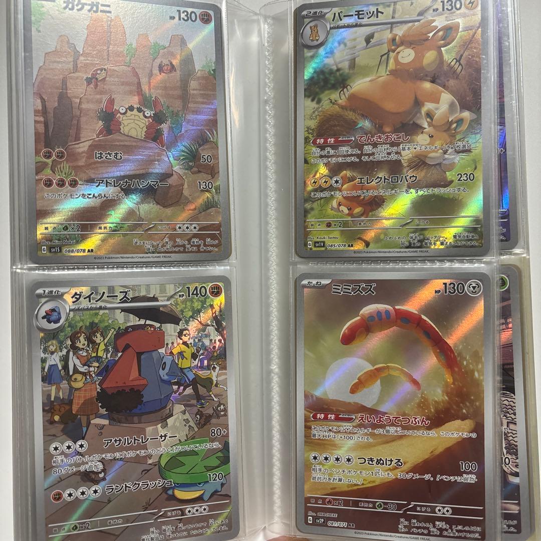 ポケモンカード　AR CHR まとめ売り