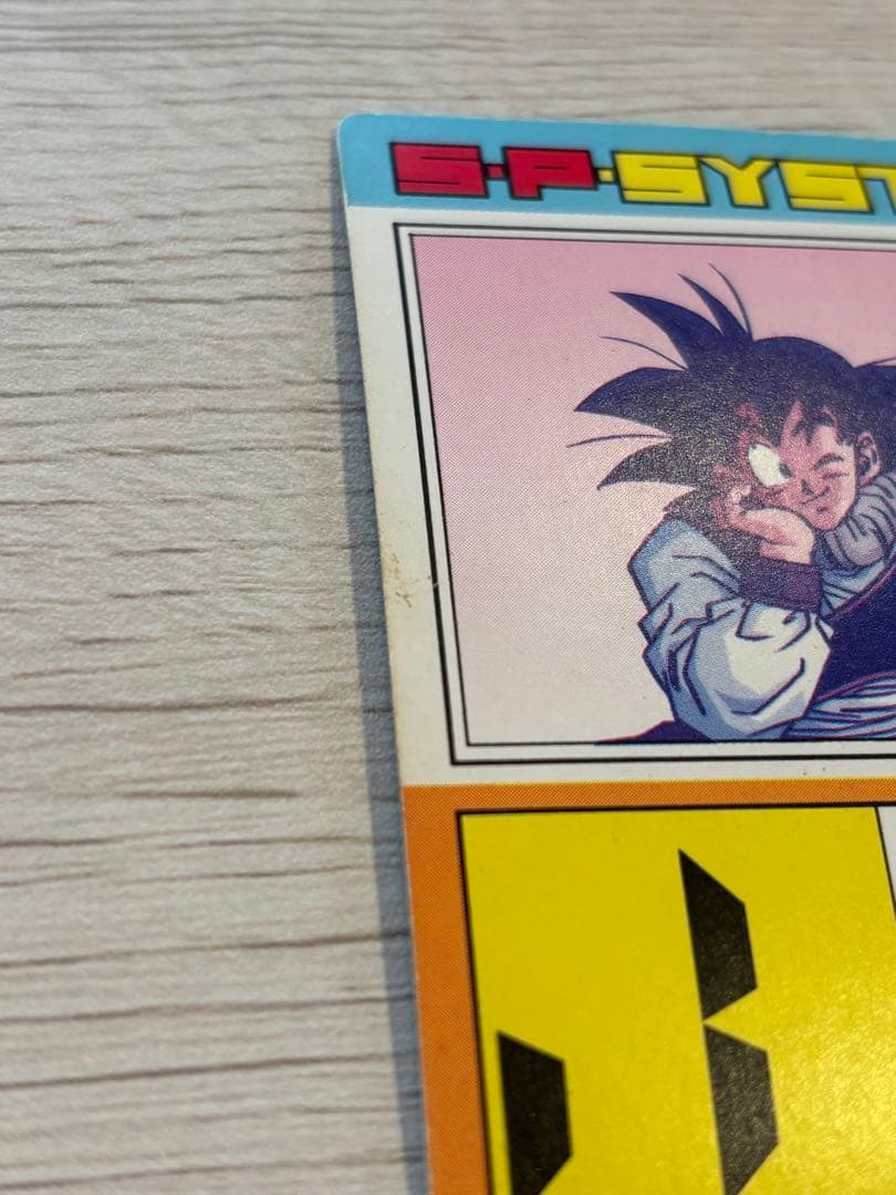 ドラゴンボールPPカード アマダ NO.631 帰ってきた悟空　デジタルプリズム