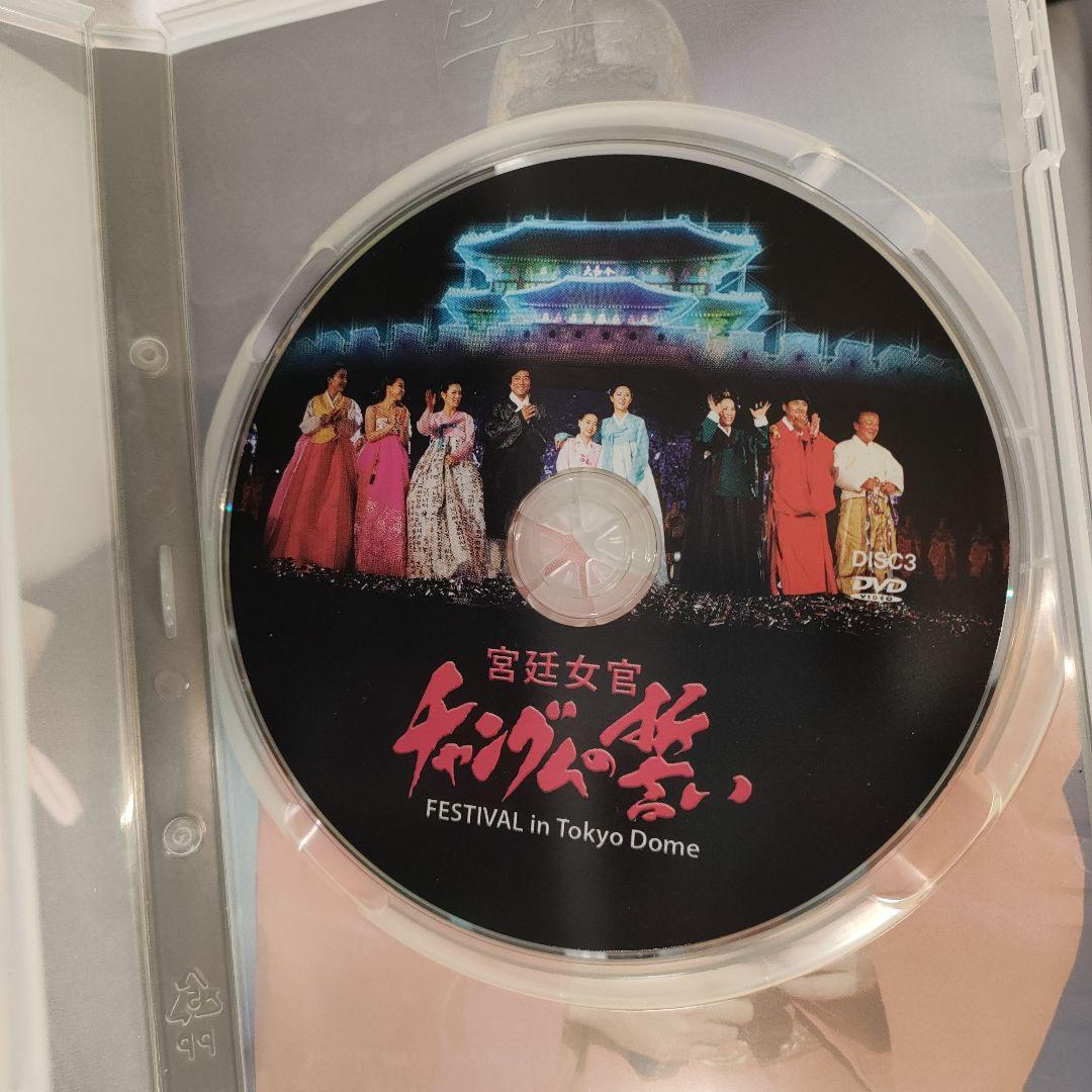 宮廷女官 チャングムの誓い DVD-BOX 全6巻 + 名場面 完全征服 セット