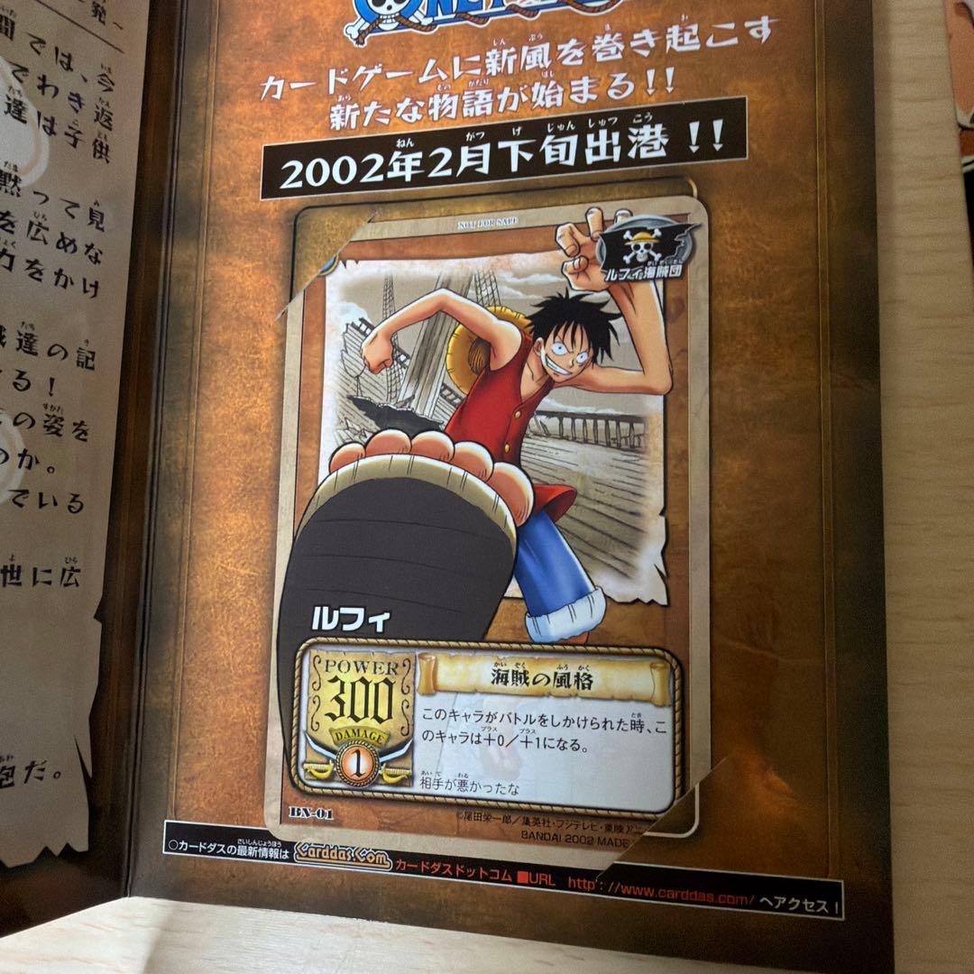 タスミヒミツ様　ワンピースカードダス4枚　F261