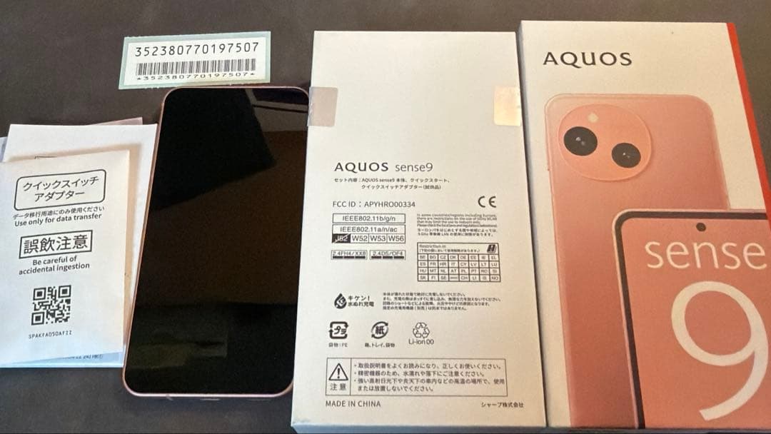 AQUOS sense9 本体と箱あり