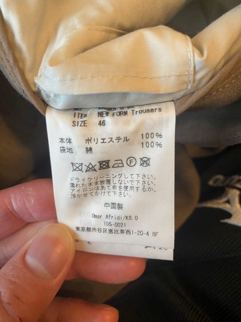 omar afridi k8.0 NEW FORM パンツ