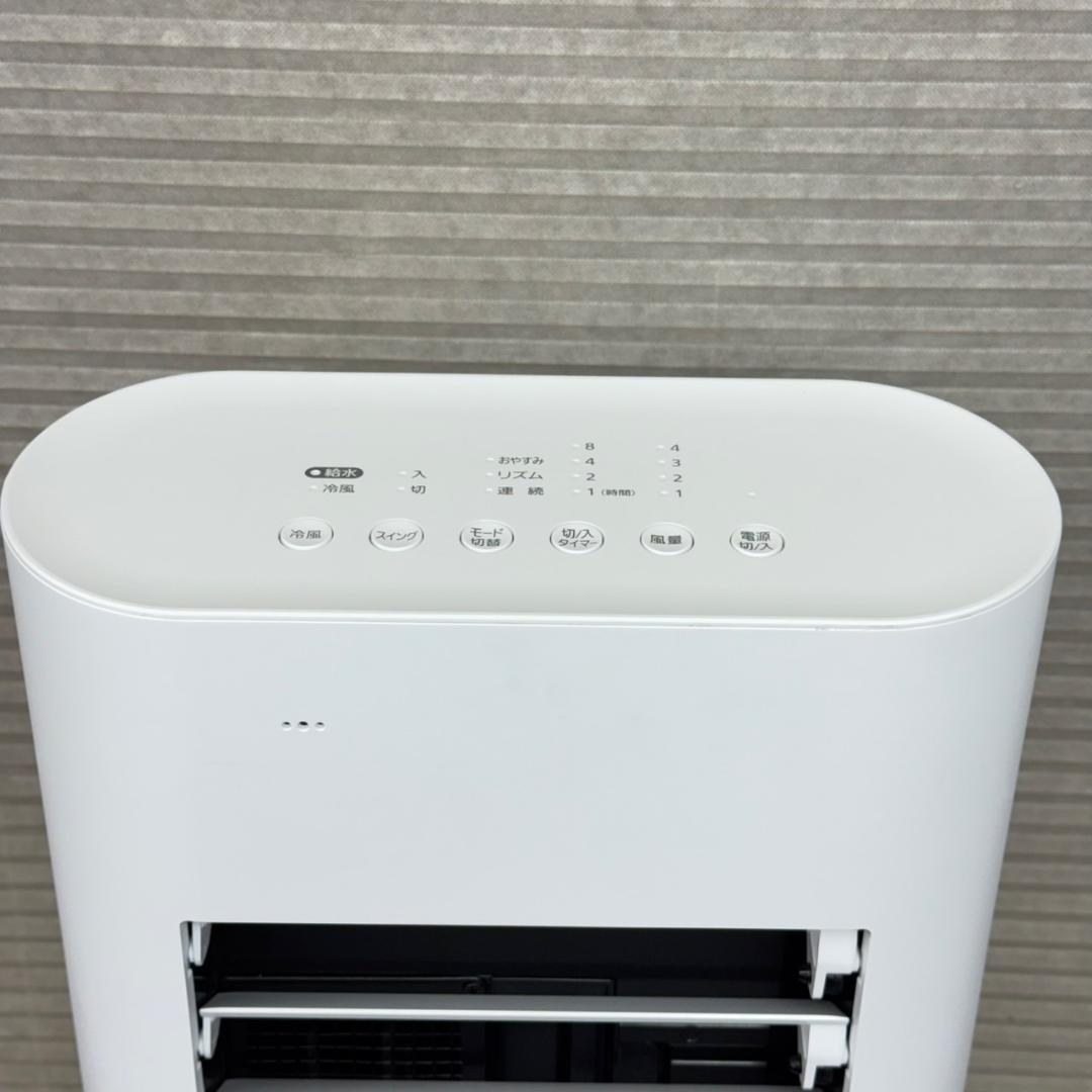 ☆アイリスオーヤマ　冷風扇　KCTF-01M　2022年製　リモコン付き