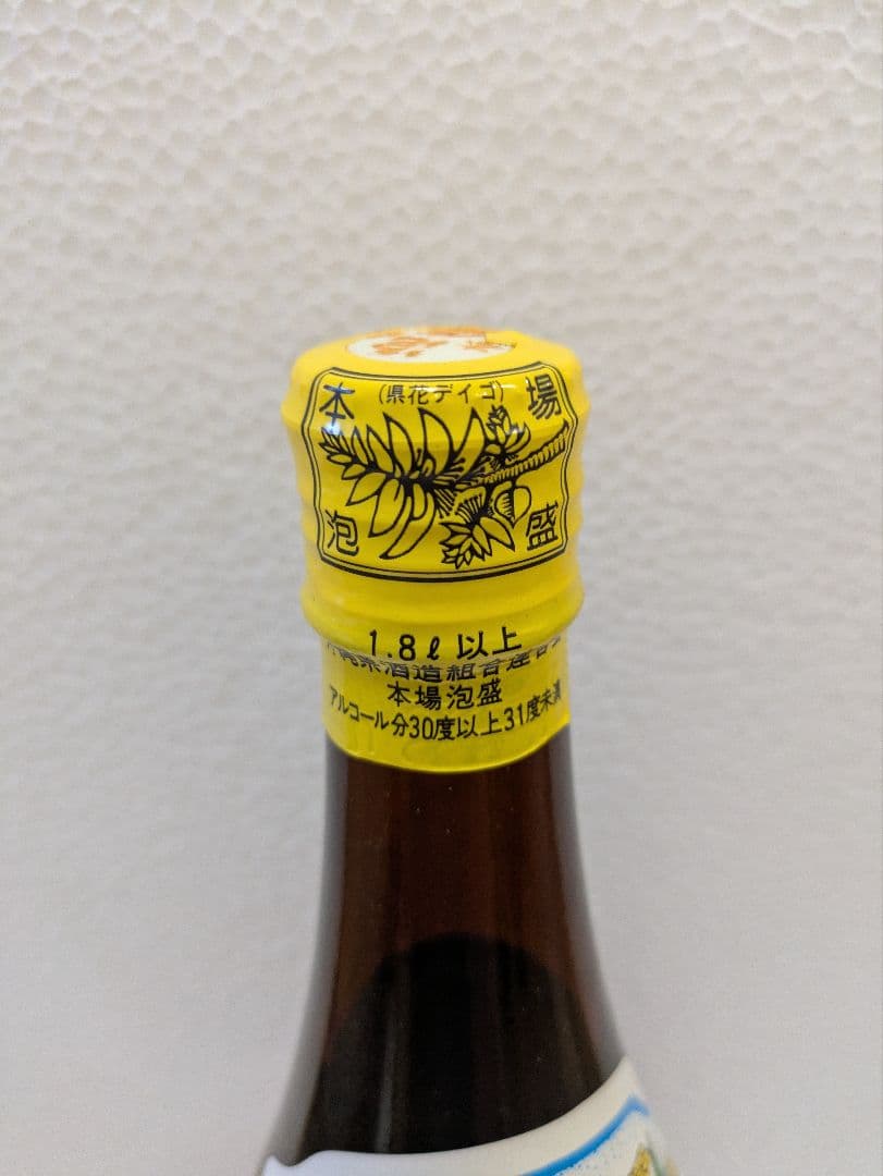 本場泡盛 照島 海乃邦 古酒 2本セット