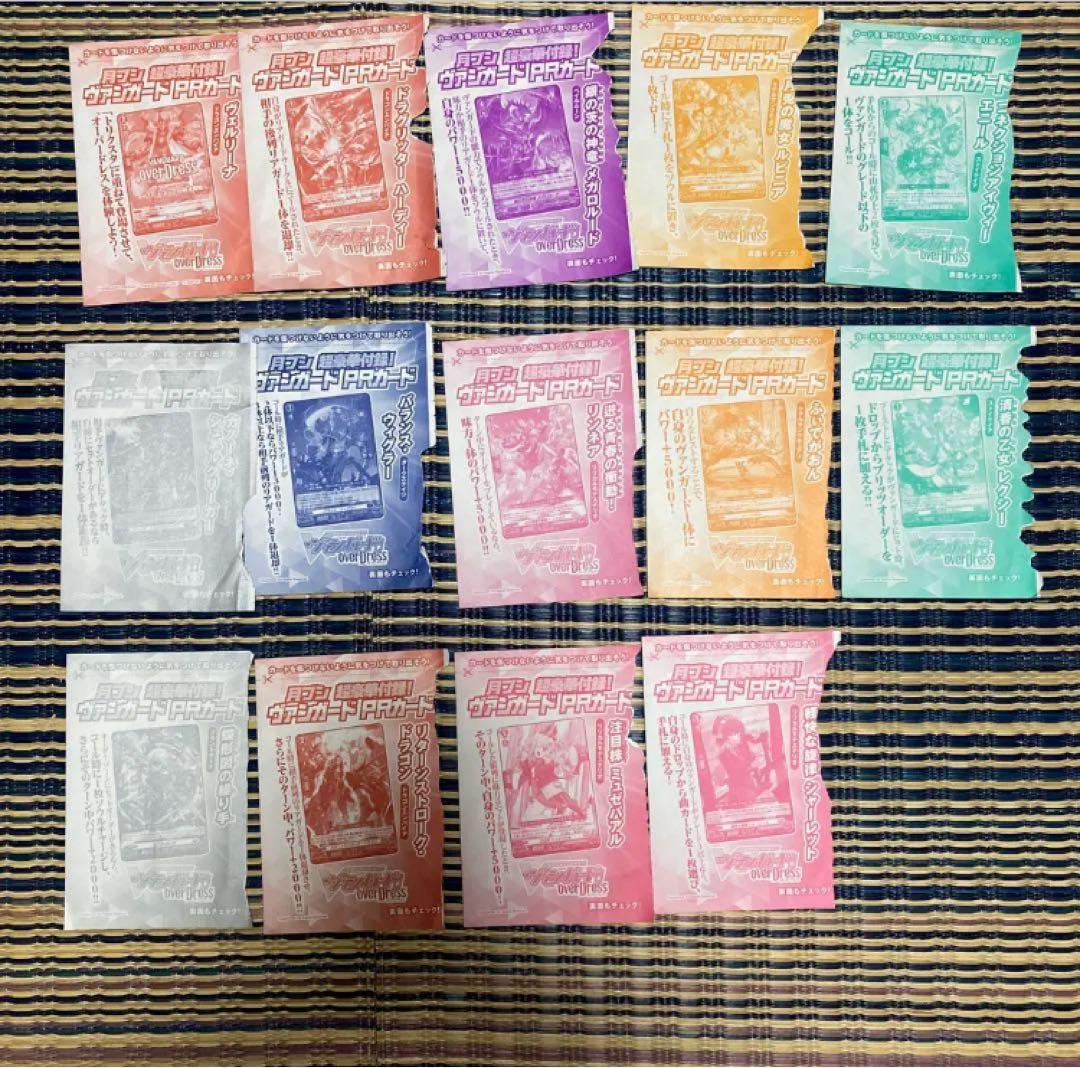 月ブシ付録のカード