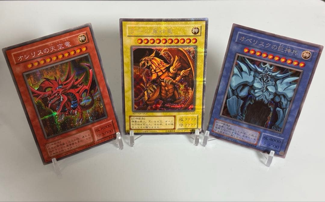 三幻神　シークレット　オシリスの天空竜　ラーの翼神竜　オベリスクの巨神兵