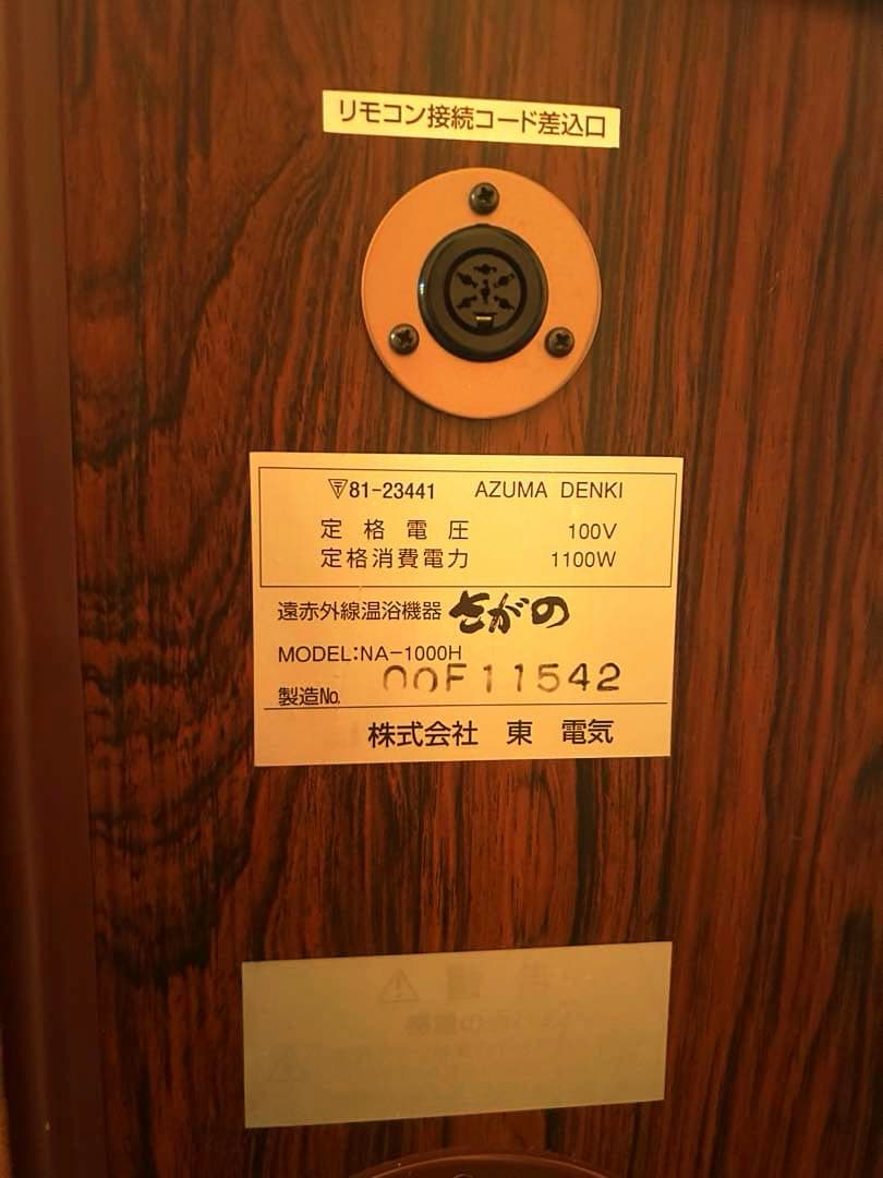 よもぎちゃんさがのサウナ遠赤外線温浴機動机付きマット4点・取説付・レア