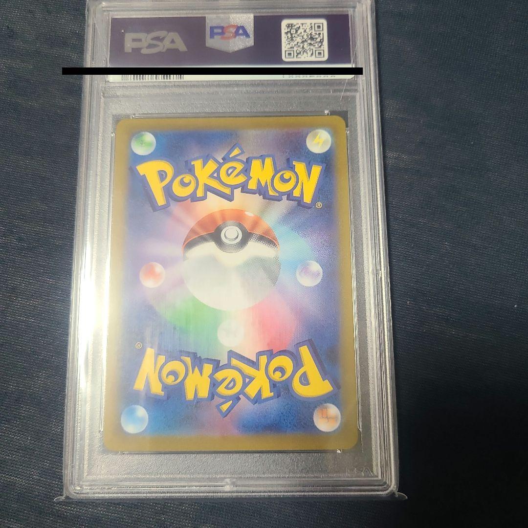 PSA10 アセロラの予感 VMAX CLIMAX 255/184/SR