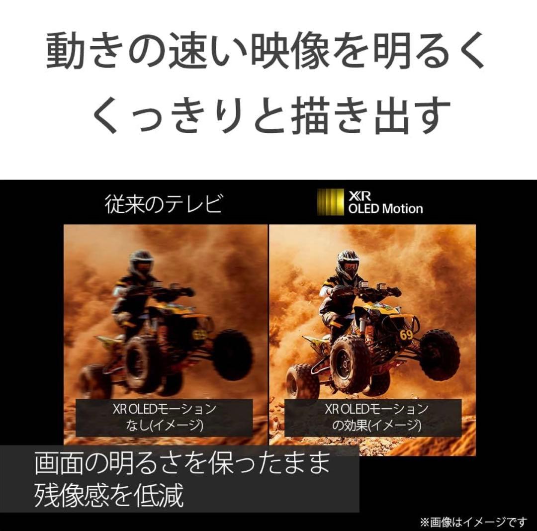 ムギムギ SONY BRAVIA 2023年製 XRJ-65A80L