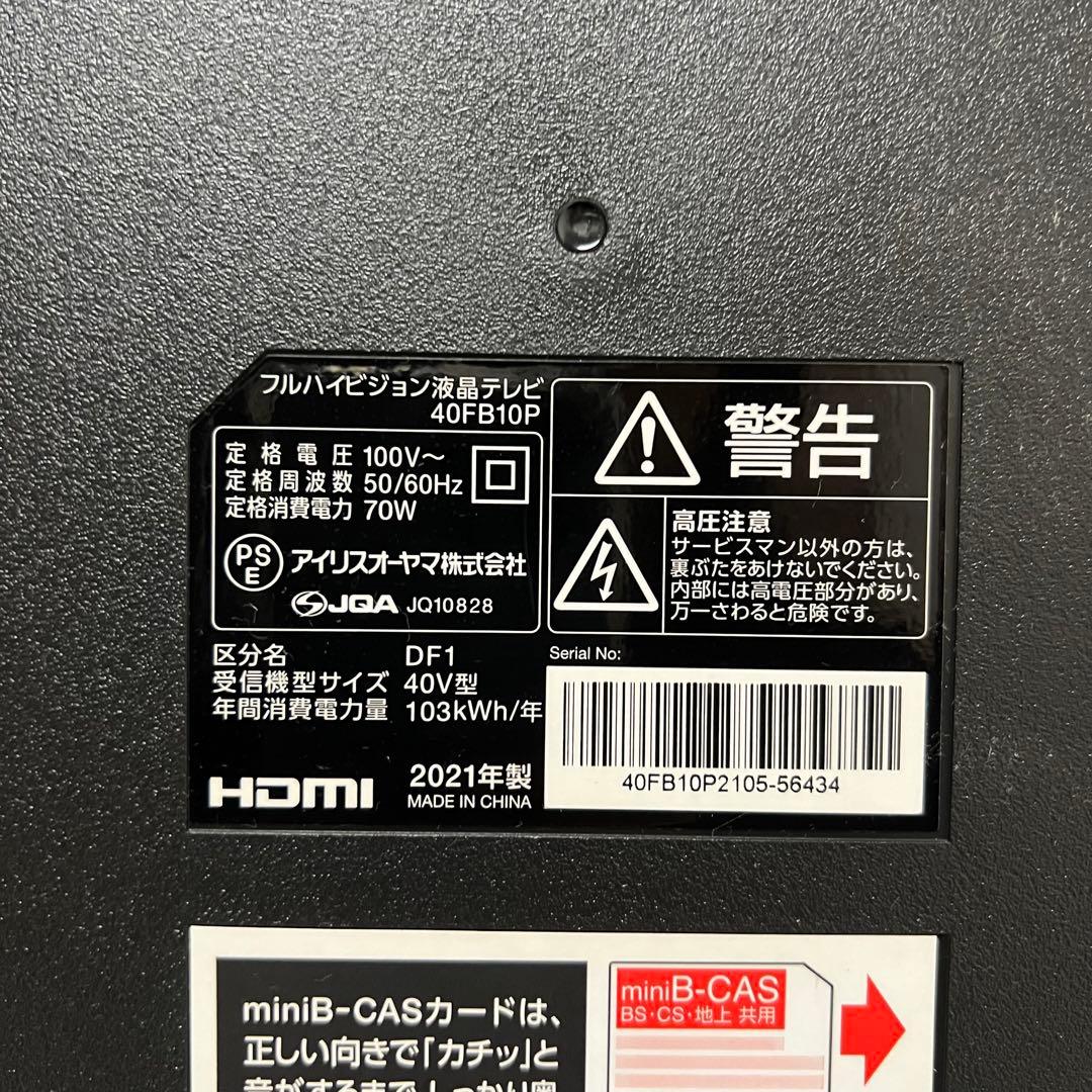 リクエスト価格❣️全国送料込3年前購入アイリスオーヤマ40V型裏番組録画外付HDD