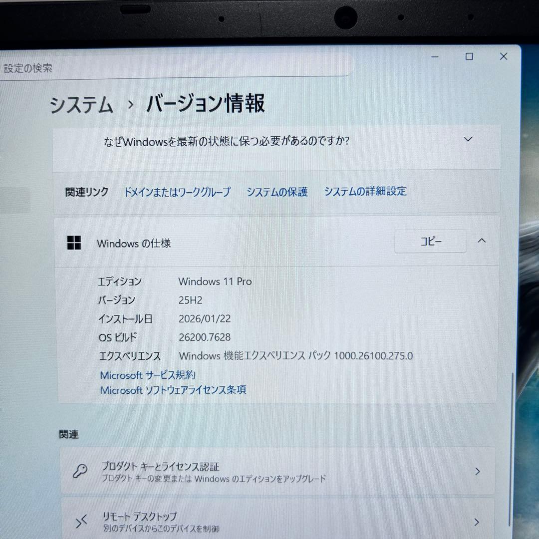 【美品・バッテリー良好】NEC VersaPro｜Corei5｜SSD｜2020